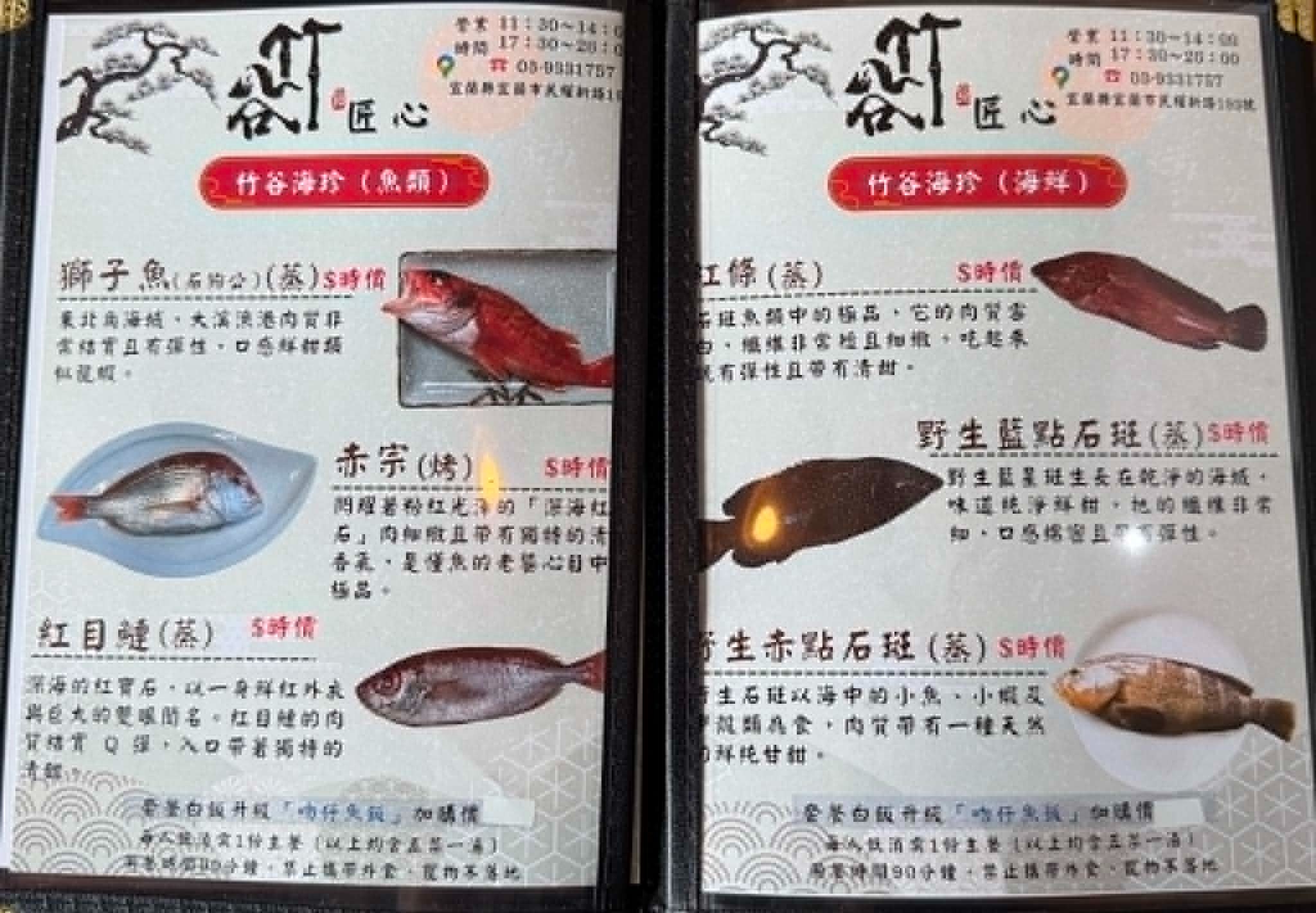 竹谷定食｜宜蘭在地人推薦，自助吧吃到飽太犯規(菜單) @女子的休假計劃