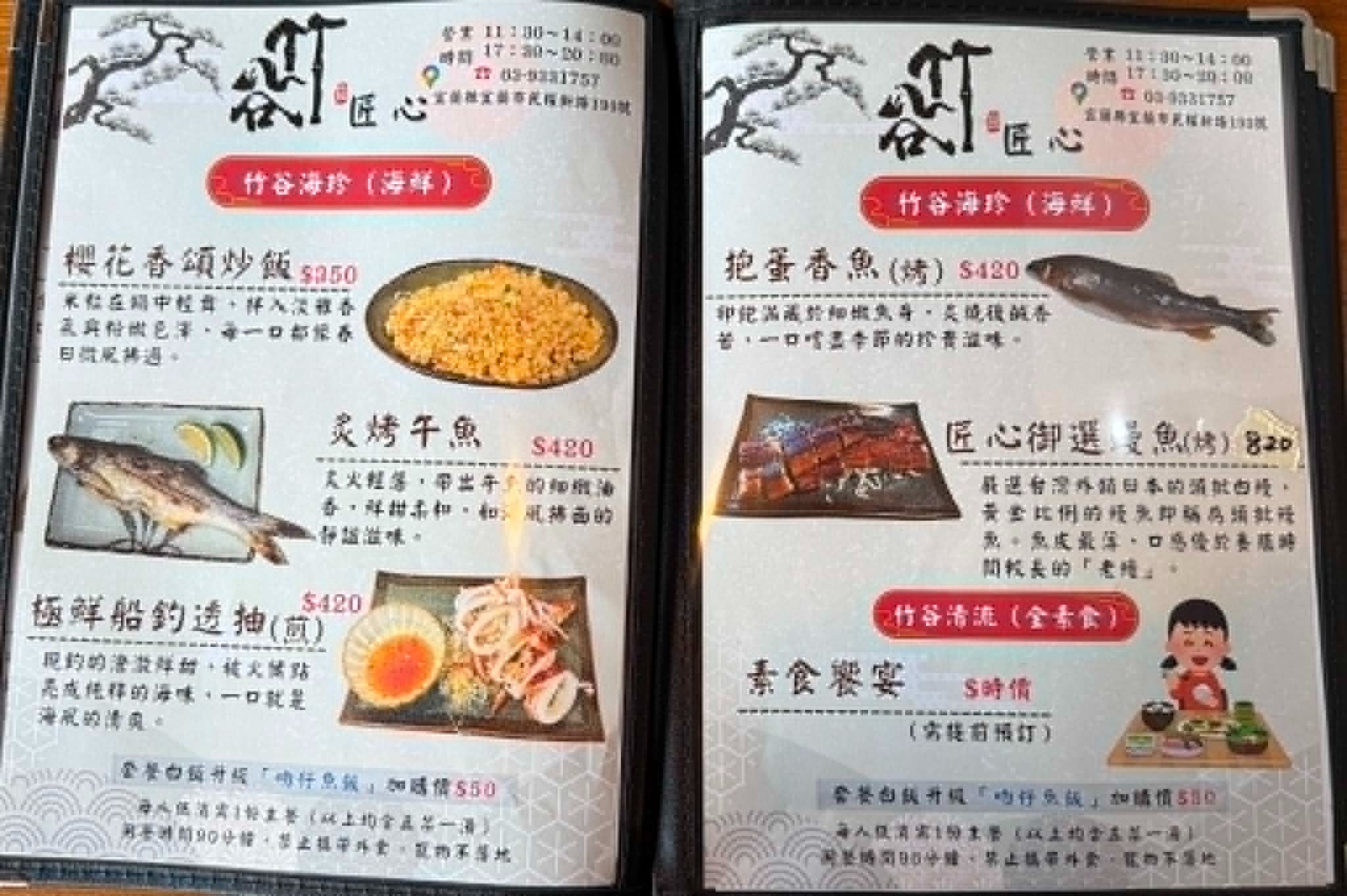 竹谷定食｜宜蘭在地人推薦，自助吧吃到飽太犯規(菜單) @女子的休假計劃