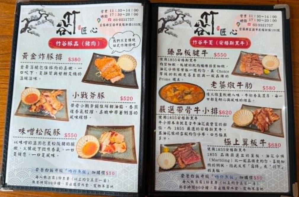 竹谷定食｜宜蘭在地人推薦，自助吧吃到飽太犯規(菜單) @女子的休假計劃