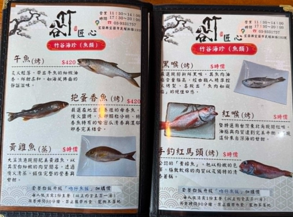 竹谷定食｜宜蘭在地人推薦，自助吧吃到飽太犯規(菜單) @女子的休假計劃