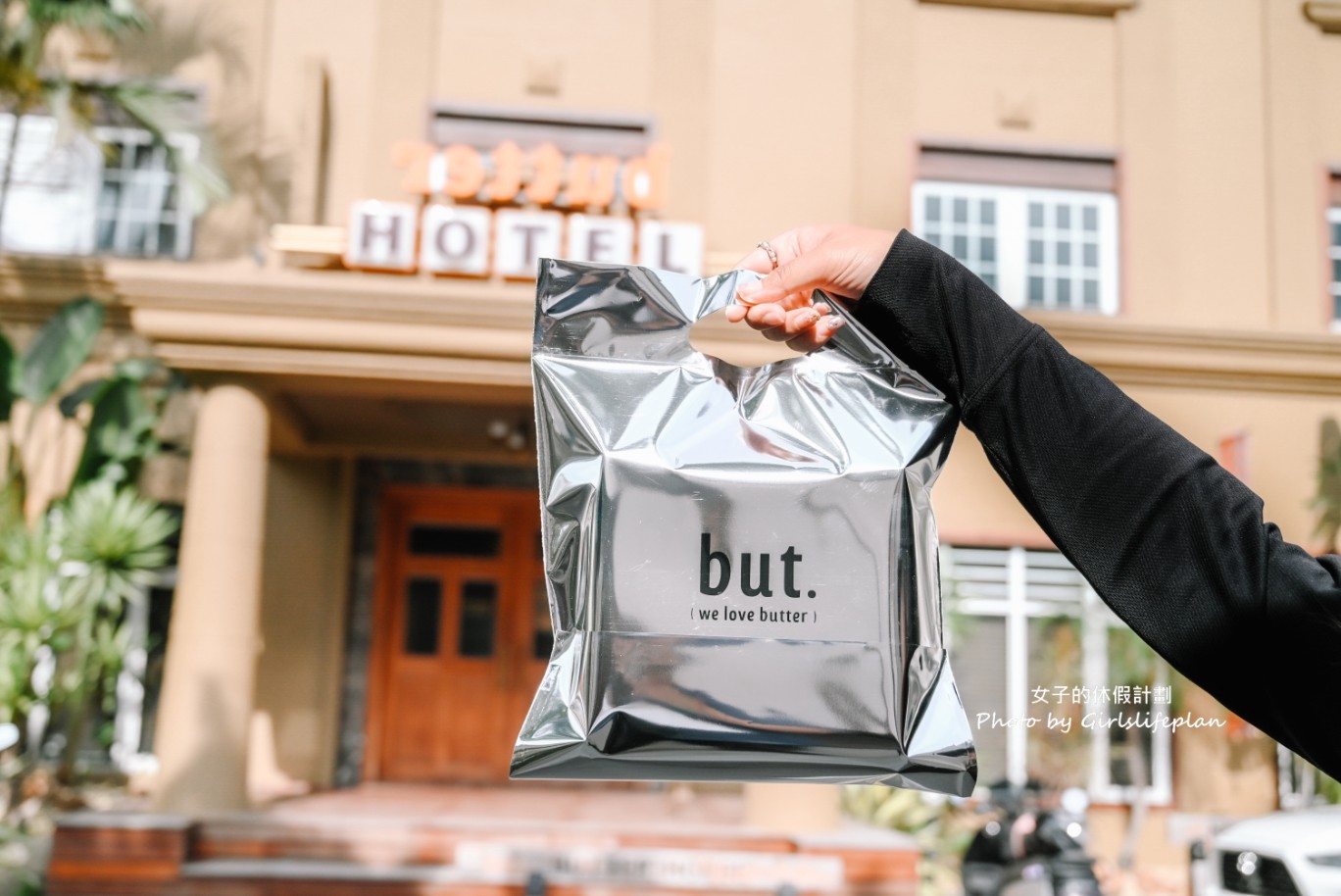 but.we love butter 奶油飯店|台中質感彌月禮盒開箱,免費試吃 @女子的休假計劃 but.we love butter 奶油飯店|台中質感彌月禮盒開箱,免費試吃 @女子的休假計劃