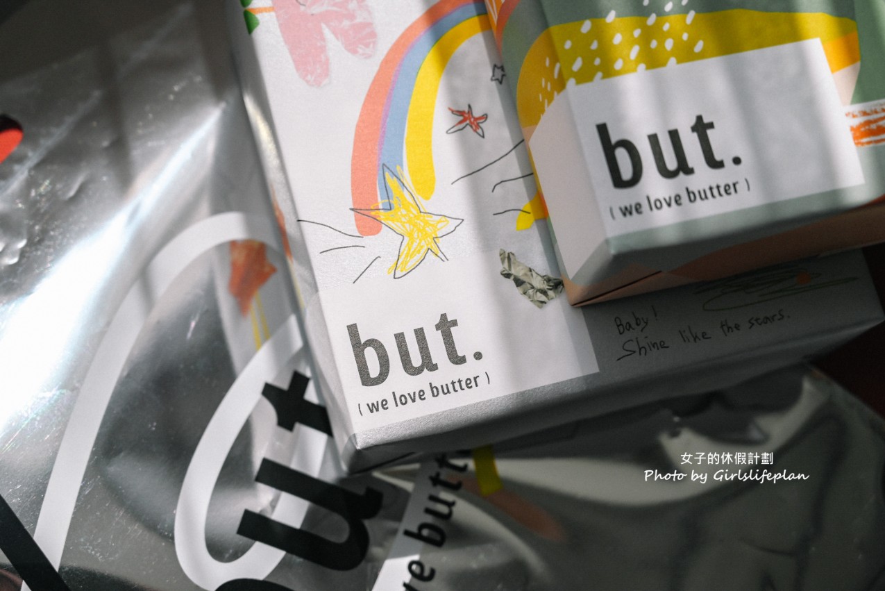 but.we love butter 奶油飯店|台中質感彌月禮盒開箱,免費試吃 @女子的休假計劃 but.we love butter 奶油飯店|台中質感彌月禮盒開箱,免費試吃 @女子的休假計劃