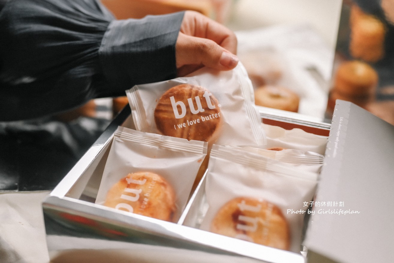 but.we love butter 奶油飯店|台中質感彌月禮盒開箱,免費試吃 @女子的休假計劃 but.we love butter 奶油飯店|台中質感彌月禮盒開箱,免費試吃 @女子的休假計劃
