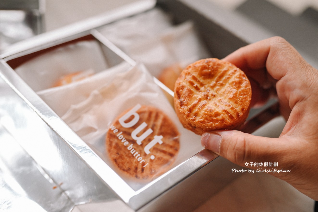 but.we love butter 奶油飯店|台中質感彌月禮盒開箱,免費試吃 @女子的休假計劃 but.we love butter 奶油飯店|台中質感彌月禮盒開箱,免費試吃 @女子的休假計劃