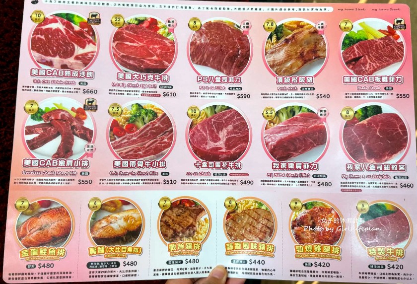 我家牛排板橋遠科店｜PIZZA自助吧吃到飽只要390元(菜單) @女子的休假計劃