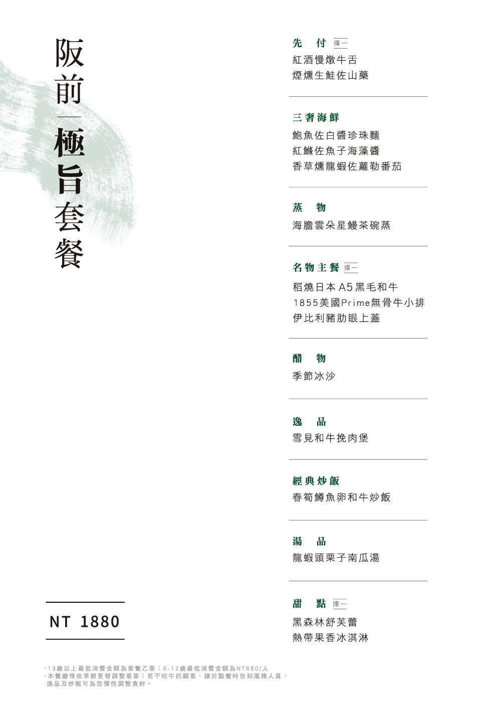 阪前和牛鐵板燒｜超頂級日本A5和牛龍蝦鮑魚干貝松露(菜單) @女子的休假計劃