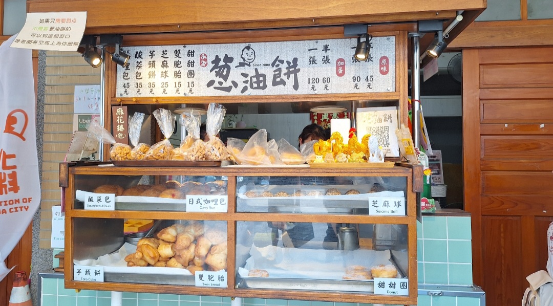 永樂蔥油餅|文青復古攤車販售15元古早味點心(菜單) @女子的休假計劃 永樂蔥油餅|文青復古攤車販售15元古早味點心(菜單) @女子的休假計劃
