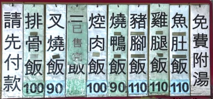 梁記焢肉飯|蘆洲人氣排隊美食便當店90元起(菜單) @女子的休假計劃 梁記焢肉飯|蘆洲人氣排隊美食便當店90元起(菜單) @女子的休假計劃