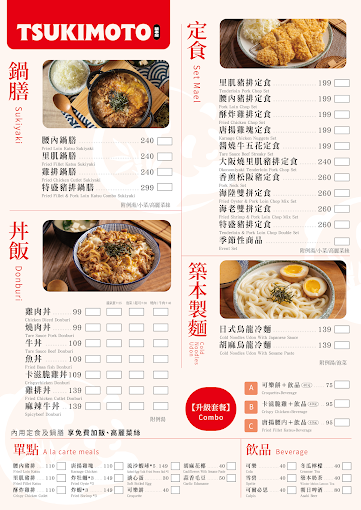 築本屋 | 日式炸豬排定食,內用白飯高麗菜絲吃到飽(菜單) @女子的休假計劃 築本屋 | 日式炸豬排定食,內用白飯高麗菜絲吃到飽(菜單) @女子的休假計劃