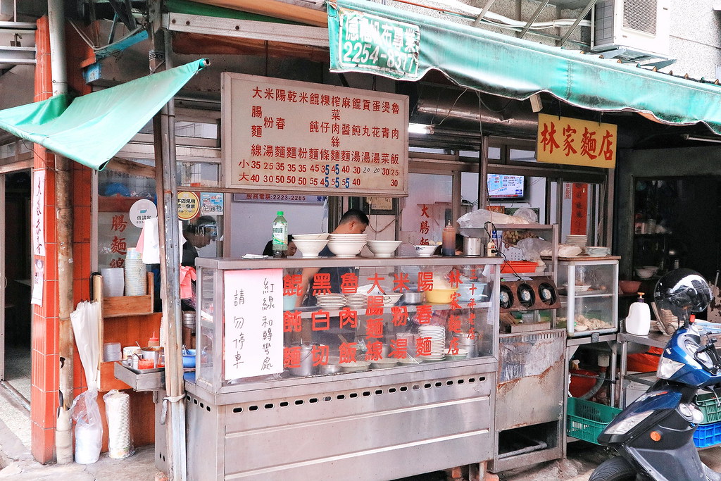 【新北中和】林家麵店：30年老店古早味傳統小吃 /中和環球美食 /外帶 @女子的休假計劃