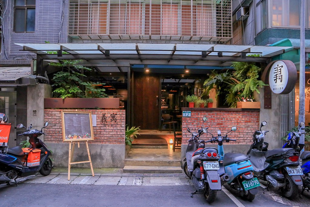 【台北餐酒館】義寓Come a casa歐式餐酒館：一杯餐酒開啟我的浪漫米其林之夜 /台北約會餐廳 @女子的休假計劃