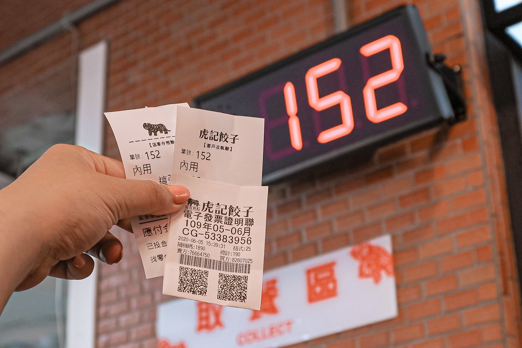 虎記餃子:外帶主餐50元起，餃子控看過來，日式脆皮一口煎餃，超Q彈蔬菜拉麵&福岡冰涼炸雞都在這/台北世貿美食 @女子的休假計劃