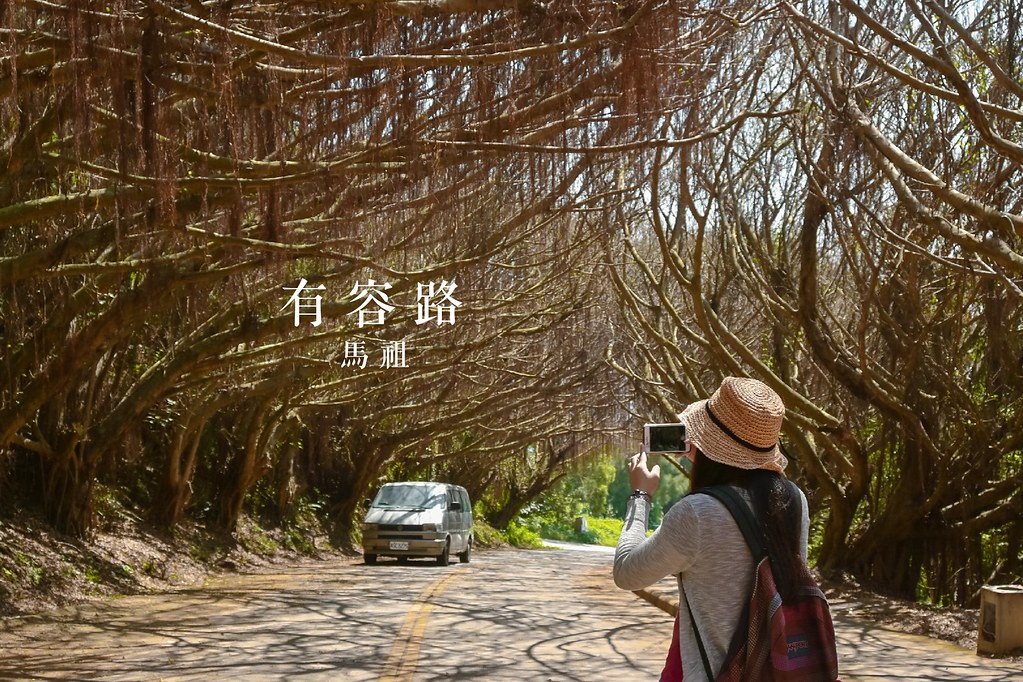 【馬祖旅遊景點】莒光鄉東莒、西莒2天1夜跳島環島懶人包 @女子的休假計劃