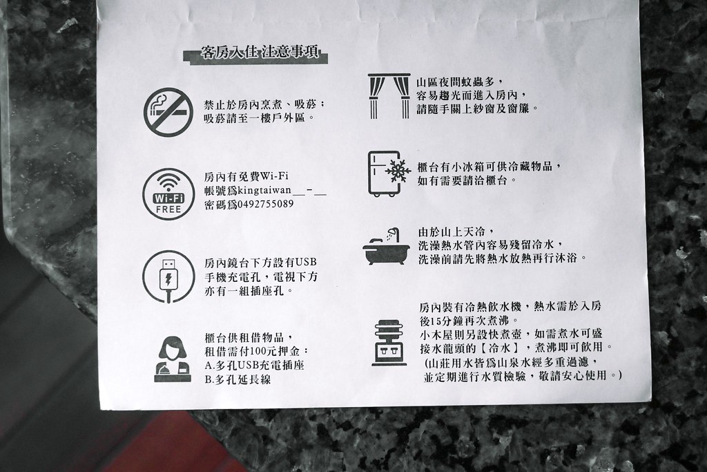 【溪頭住宿推薦】金台灣山莊：來一場與森林間對話，迷霧中的深山木屋 /妖怪村住宿推薦 @女子的休假計劃