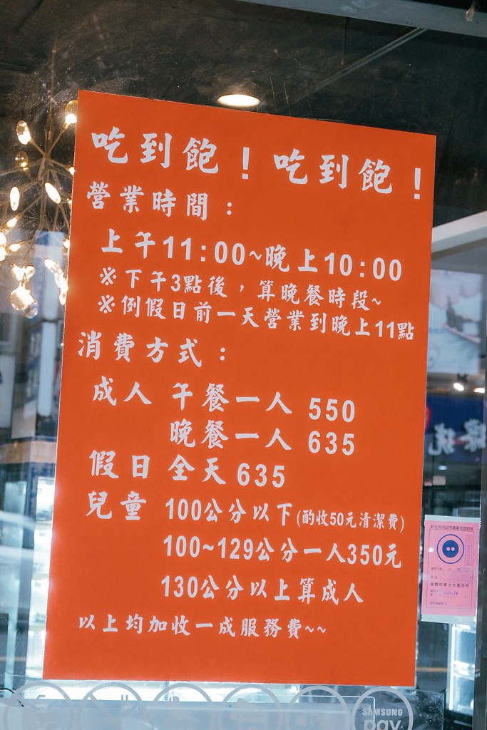 【桃園火鍋吃到飽】蒙古紅蒙古火鍋（桃園店）：超值550起！120種以上食材吃到飽 / 蒙古鍋推薦 @女子的休假計劃