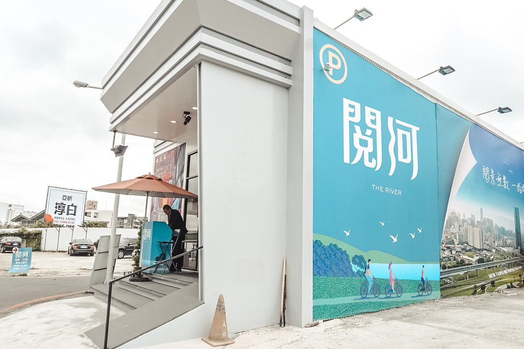 【新北三重賞屋心得】茂德建設-閱河：千萬入住3房+車位，輕鬆成家月付3萬，擁有水岸景觀、雙捷運宅，超高生活機能！ @女子的休假計劃