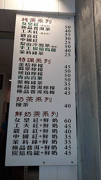 【台南中西區】N23tea樂沏時尚鮮飲- 「N23度工夫茶」 @女子的休假計劃