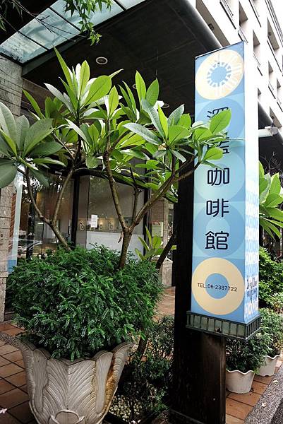 【台南．東區】深藍咖啡館，號稱蛋糕界LV千層蛋糕及大人口味黑森林蛋糕，早茶開始就在當貴婦 @女子的休假計劃