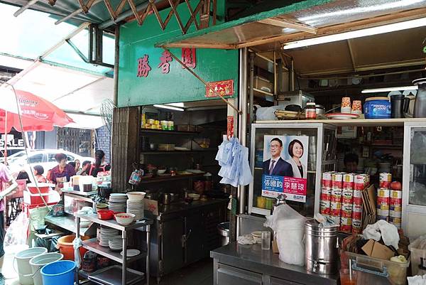 [香港上環] 勝香園大排擋必點奶油脆脆下午茶點心內有MENU/食尚玩家 @女子的休假計劃