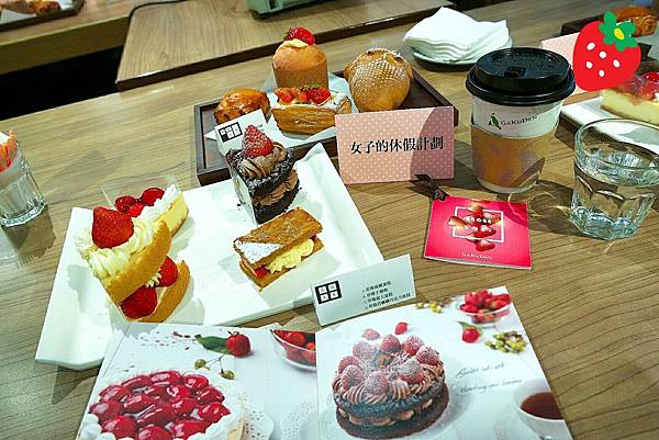 [台北中正紀念堂]樂田麵包屋南海店，草莓季試吃會另人重回初戀的滋味 |台北麵包店|南門市場 @女子的休假計劃