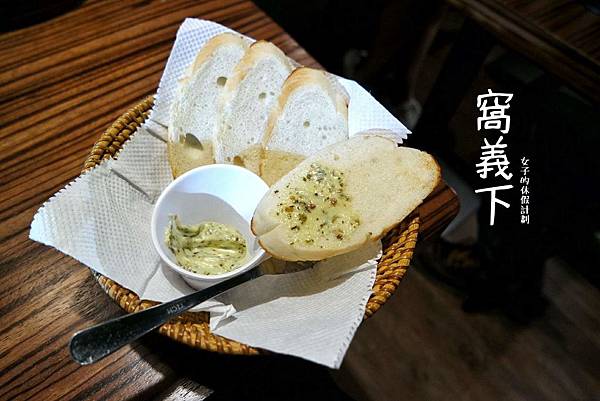 窩義下義式廚坊：平價樸實的義式料理、超特別主廚套餐「麻辣麵」非常值得一試【新莊丹鳳站】 @女子的休假計劃