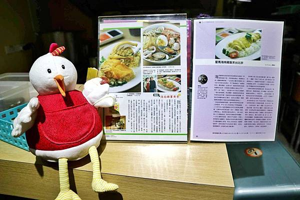 台北市政府 | 瑞記海南雞飯永吉店，新加坡道地特色美食 @女子的休假計劃