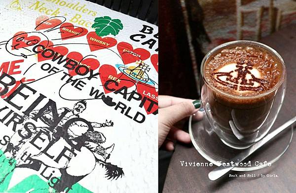 台北忠孝敦化 |  Vivienne Westwood Cafe  土星迷一起Rock and Roll！品嘗不羈靈魂中最反叛的英倫搖滾龐克 @女子的休假計劃