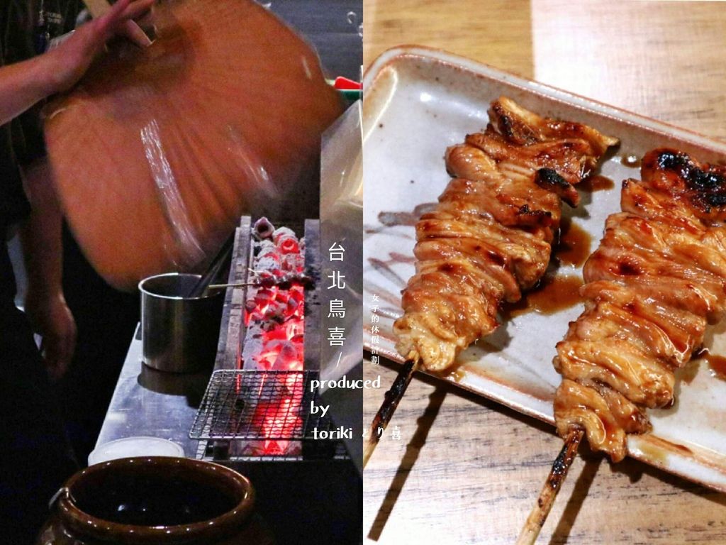 台北鳥喜：不用飛出國就能摘星美食，連續10年榮獲米其林一星東京”とり喜”台北米其林餐盤推薦！台北信義美食/商業午餐  @女子的休假計劃