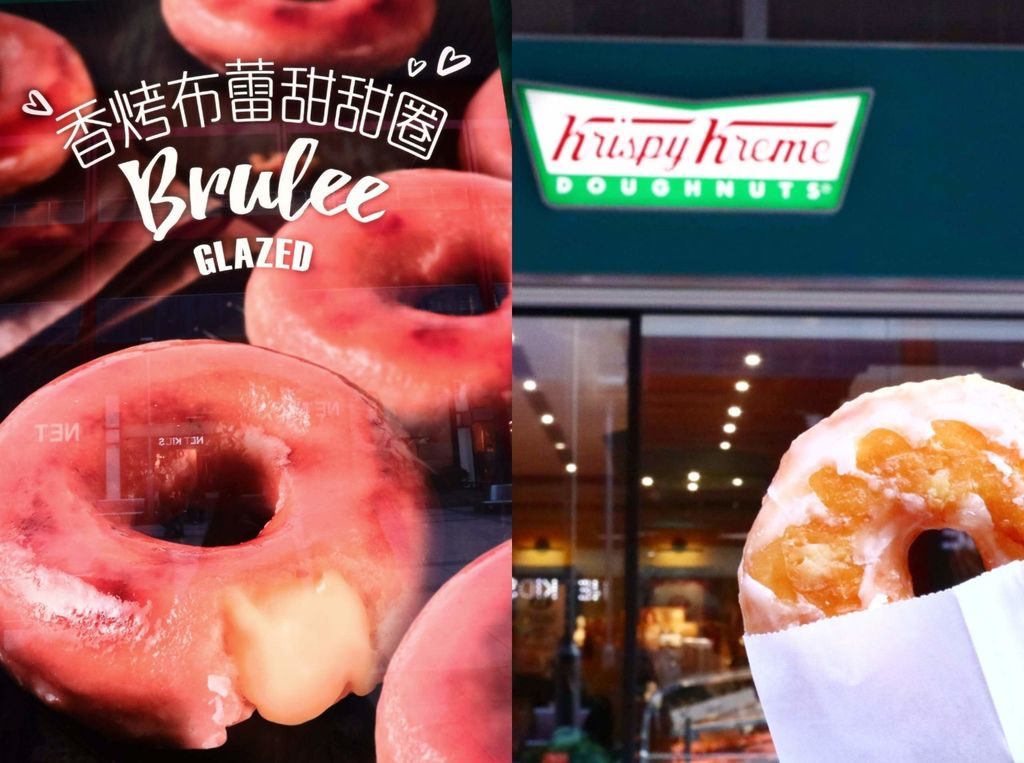 Krispy Kreme 期間限定「香烤布蕾甜甜圈」，螞蟻人的最愛女孩們等什麼！(指定門市販售) @女子的休假計劃