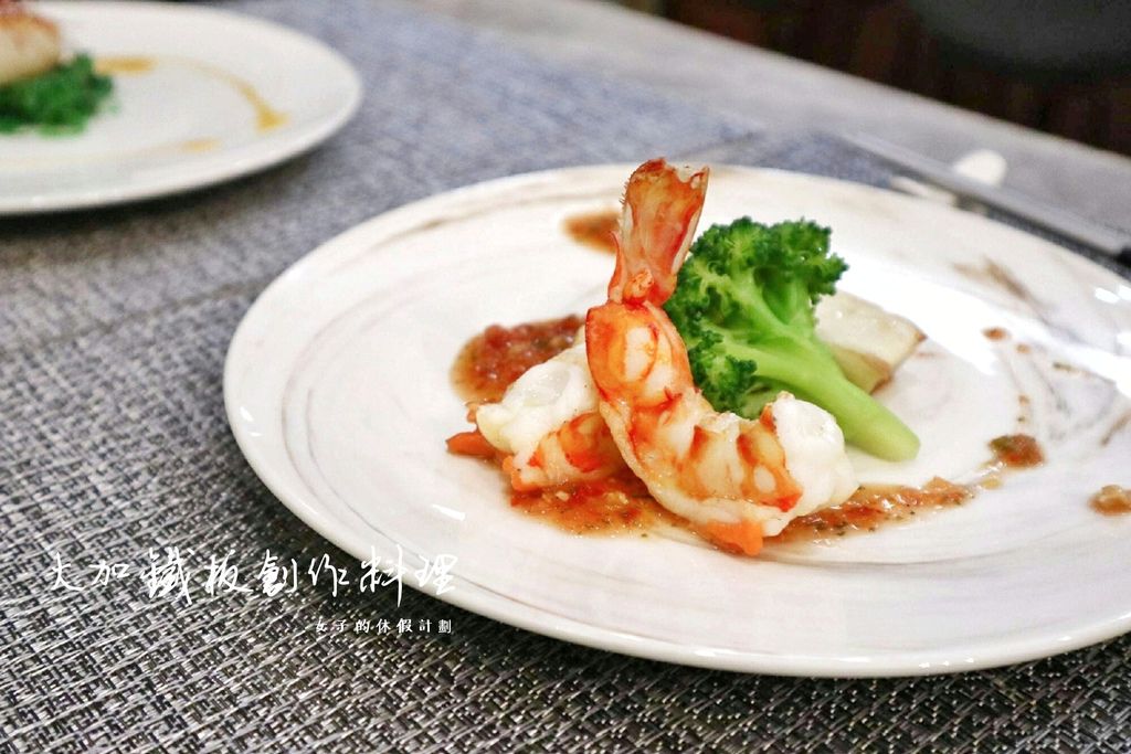 新北新莊 | 大加鐵板創作料理，無國界異國創意鐵板料理 @女子的休假計劃