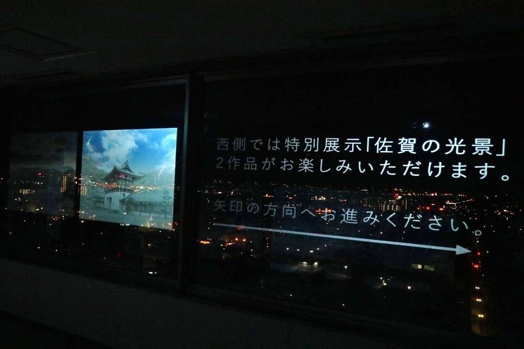 日本九州佐賀 | 佐賀縣廳展望台投影光雕秀「星空水族館」綺麗炫爛美麗夜景 @女子的休假計劃