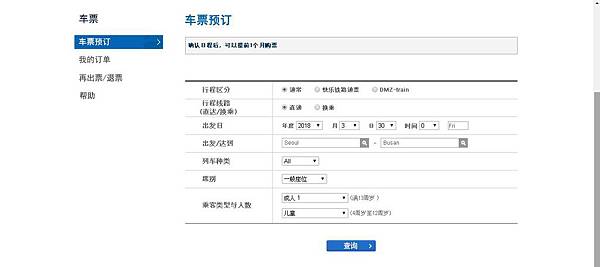 韓國korail交通訂票教學自由行必備，大邱移動釜山ktx/新村號/無窮花號教學 ▲女子的休假計劃▼ @女子的休假計劃