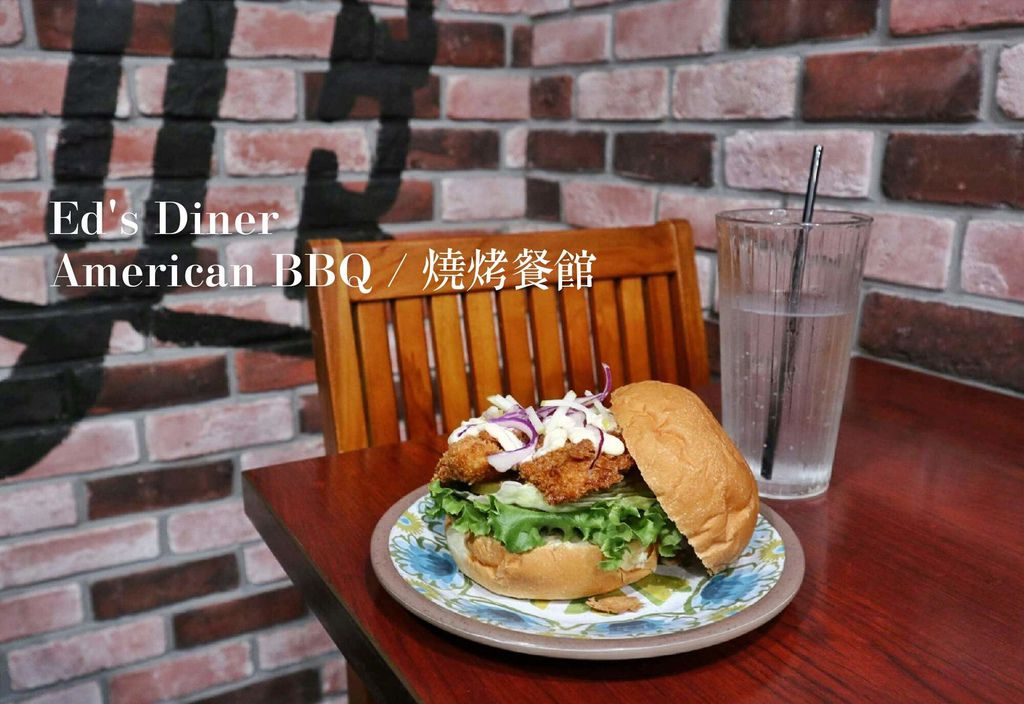 台北美麗華 | Ed&#8217;s Diner美式BBQ燒烤餐館，慢火煙醺滿嘴噴香的豬肋排絕對是肉食者的天堂 @女子的休假計劃