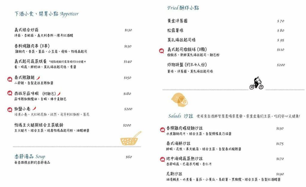 桃園內壢 | 玩味餐桌tasting table，舌尖上走跳玩味新味蕾，新潮異國料理。 @女子的休假計劃