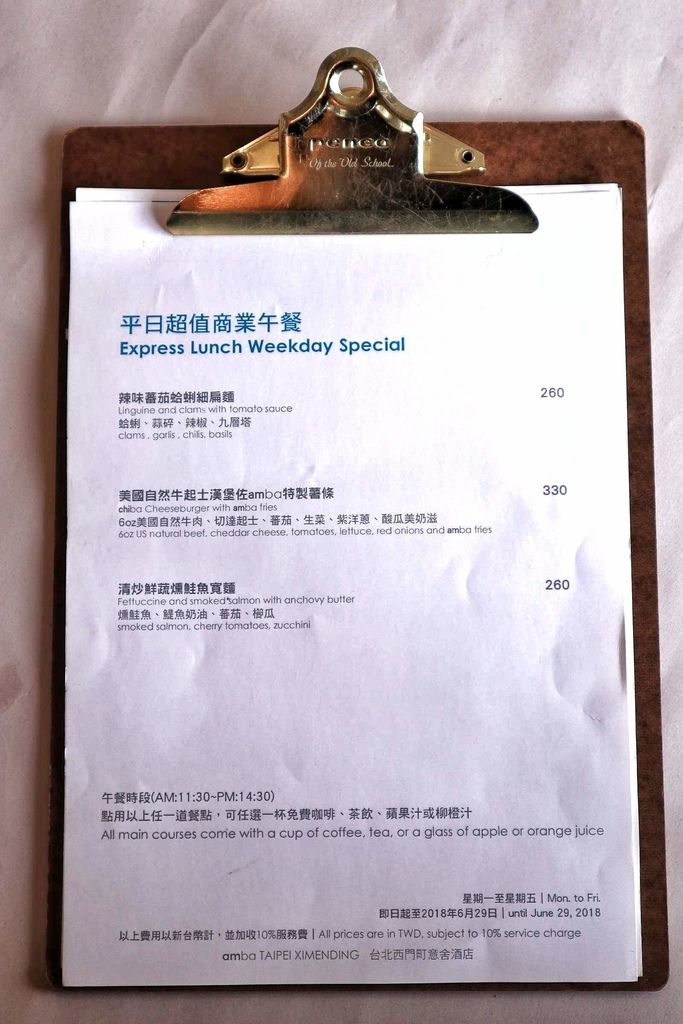 【台北西門町】意舍酒店amba吃吧餐廳，期間限定超級英雄雙人餐，獨家美味的底特律披薩 |西門町美食 @女子的休假計劃