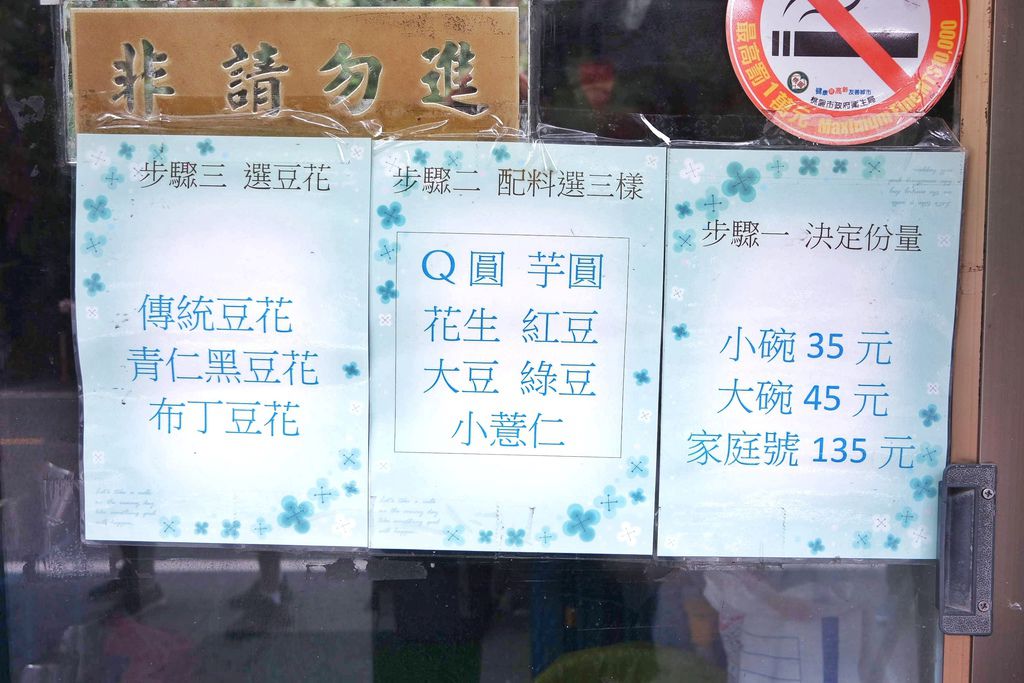 大溪賴祖傳豆花：排隊也甘願吃上一碗的在地美食 |桃園大溪豆花 @女子的休假計劃