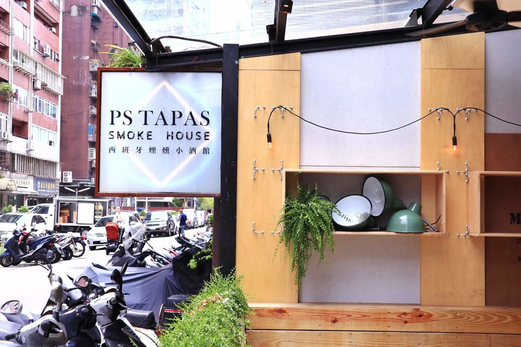 【台北國父紀念館 】PS TAPAS smoke house 西班牙煙燻小酒館，沐浴在午後日光吃一口道地西班牙料理 @女子的休假計劃