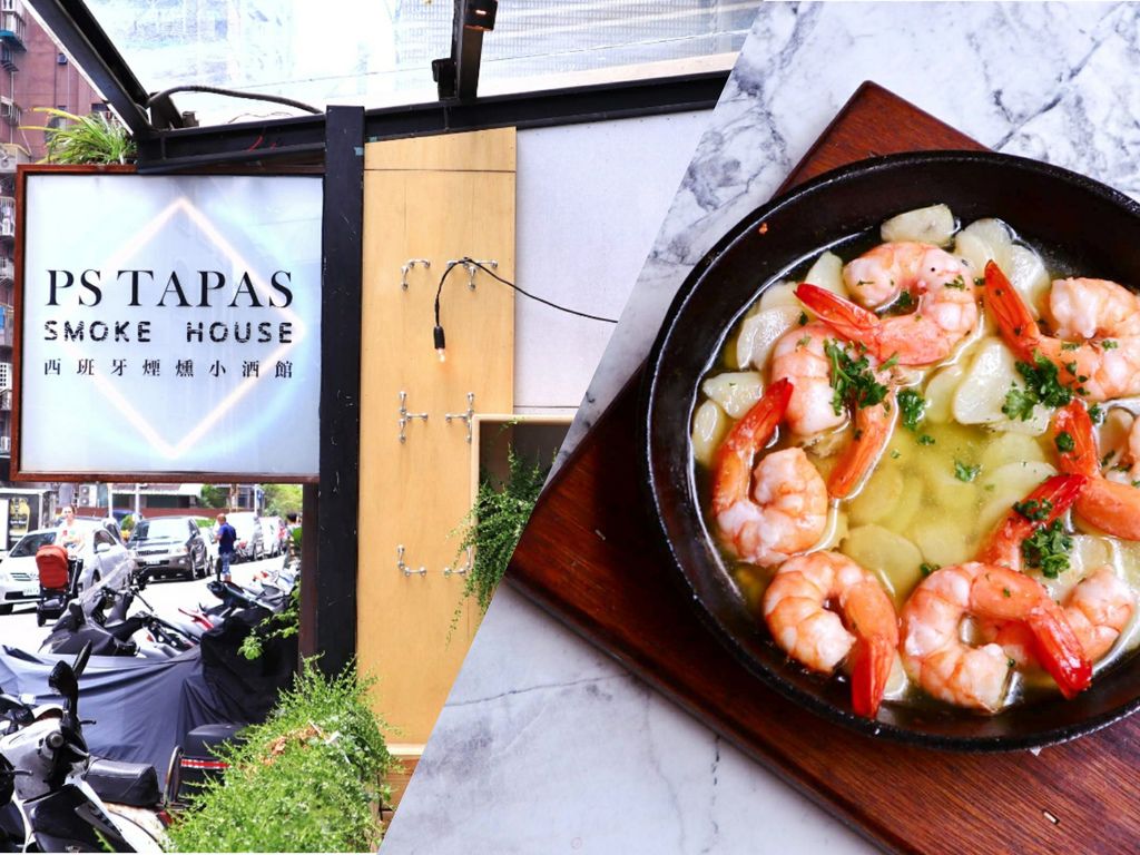 【台北國父紀念館 】PS TAPAS smoke house 西班牙煙燻小酒館，沐浴在午後日光吃一口道地西班牙料理 @女子的休假計劃