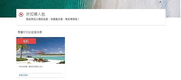 【旅遊】2018 AGODA 10%折扣優惠碼 9折訂房優惠&使用技巧教學搭配SHOPBAKE6%回饋共有16%優惠/▲女子的休假計劃▼ @女子的休假計劃