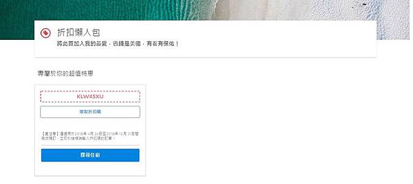 【旅遊】2018 AGODA 10%折扣優惠碼 9折訂房優惠&使用技巧教學搭配SHOPBAKE6%回饋共有16%優惠/▲女子的休假計劃▼ @女子的休假計劃
