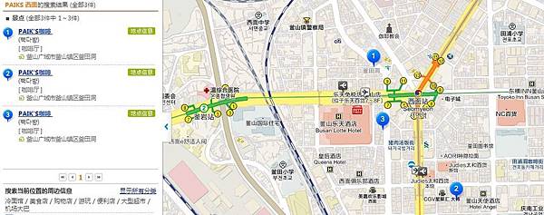 【釜山美食】白鐘元咖啡PAIK’S Coffee 빽다방平價連鎖咖啡廳(外帶) @女子的休假計劃