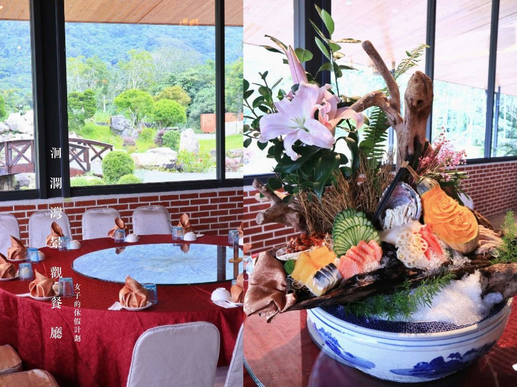 【花蓮美食】洄瀾灣景觀餐廳，依山傍水綠意盎然美麗景緻下，享受多人聚餐當令新鮮食材的無菜單料理 |花蓮景點 |花蓮無菜單料理 @女子的休假計劃