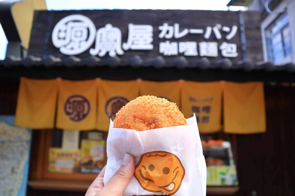 源寶屋咖哩麵包：外酥內軟香氣濃郁的日式散步小食/花蓮美食外帶 @女子的休假計劃