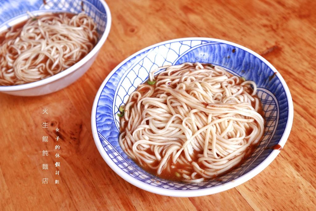 【宜蘭美食】火生麵店/火生餛飩麵店：宜蘭40年老店麻醬麵、餛飩湯傳統古早味 @女子的休假計劃