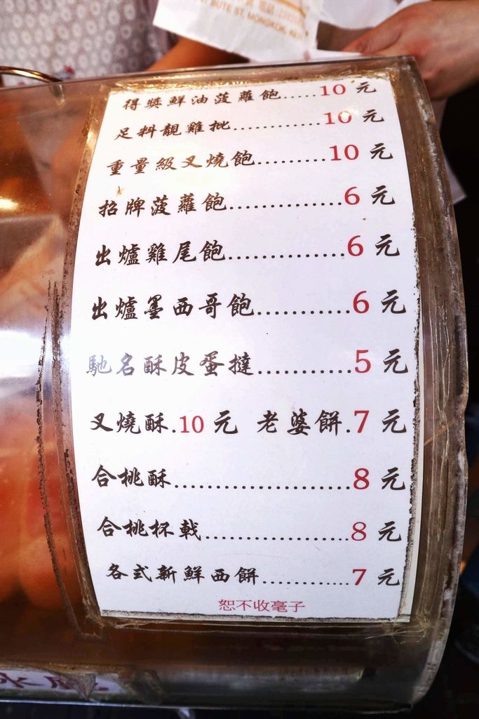 金華冰廳，茶餐廳迷必吃得獎菠蘿油包/旺角美食/香港美食 @女子的休假計劃