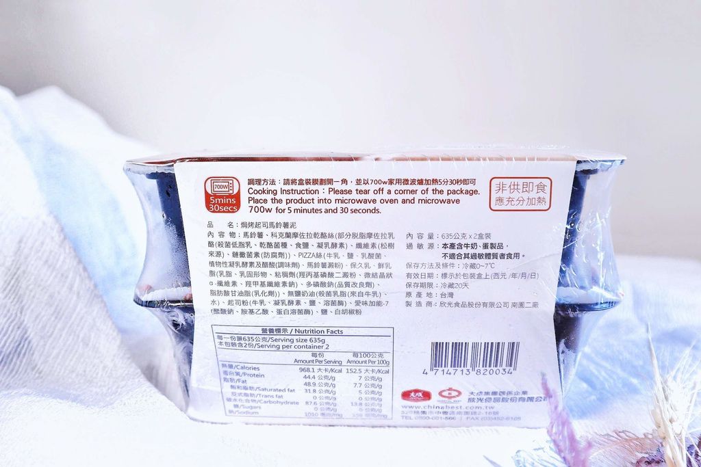 【COSTCO 好市多】中秋限定獨賣商品/ 煙燻紅椒燒烤雞肉串 / 焗烤起司馬鈴薯泥 @女子的休假計劃