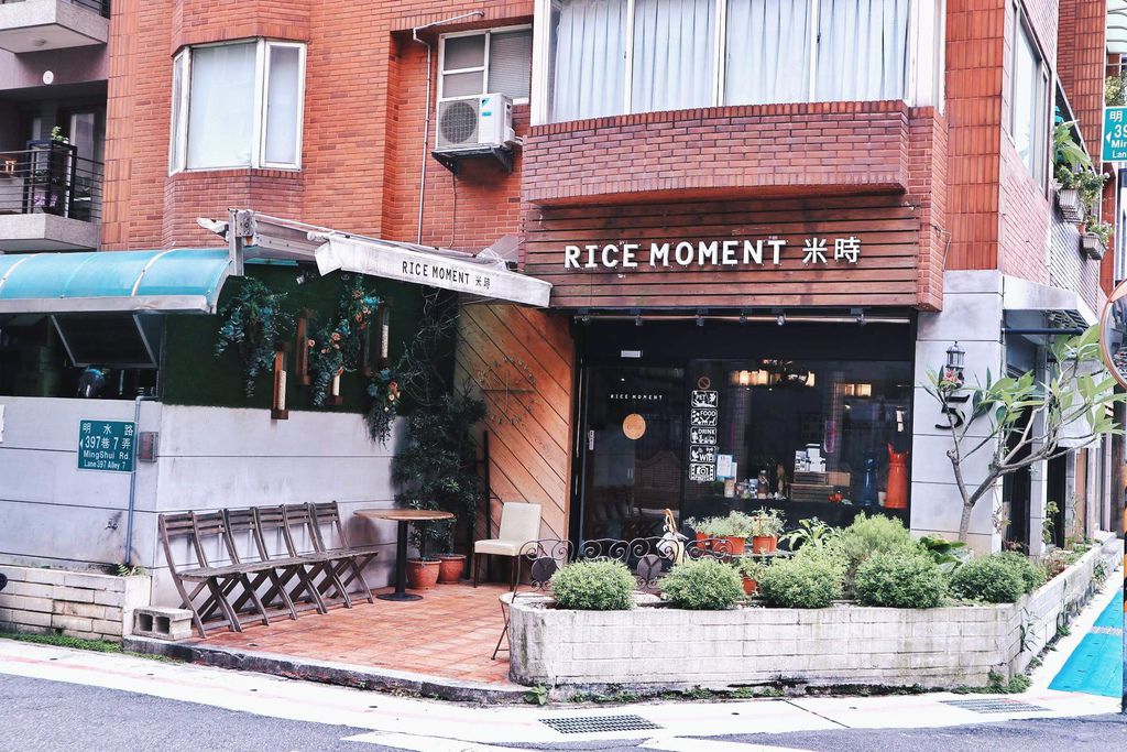 【已搬遷】米時Rice Moment/台北南港：中午一起吃一頓美味的米食料理 @女子的休假計劃