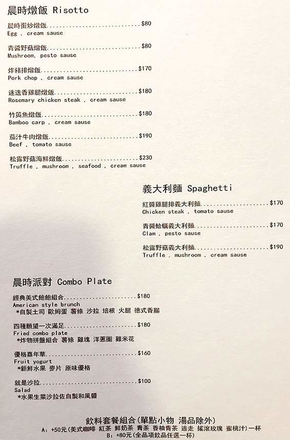 晨時，如同旅行伴隨著暖暖日光 /永安市場 /新北中和早午餐 @女子的休假計劃