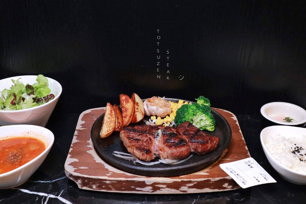 TOTSUZEN STEAK牛排：高檔時髦美味濕式熟成牛排館 /平價立吞牛排【台北忠孝敦化美食】 @女子的休假計劃