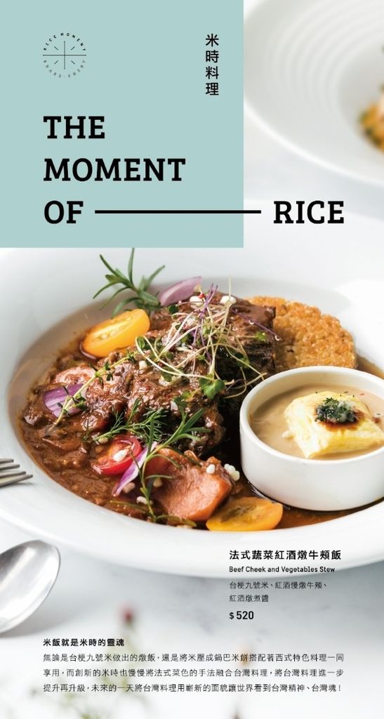 【已搬遷】米時Rice Moment/台北南港：中午一起吃一頓美味的米食料理 @女子的休假計劃